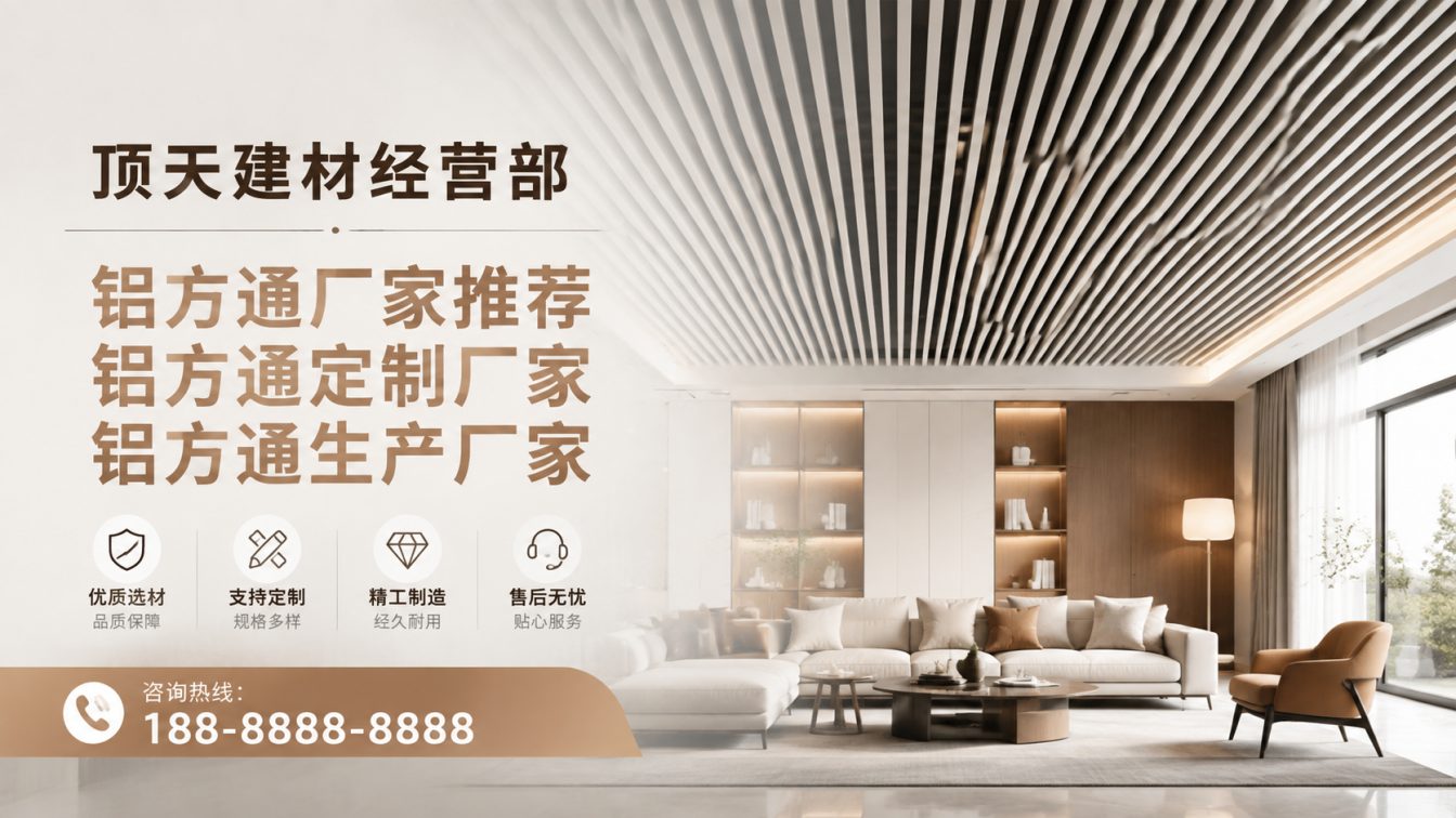 乐至县深耕铝材20年，服务大型工程